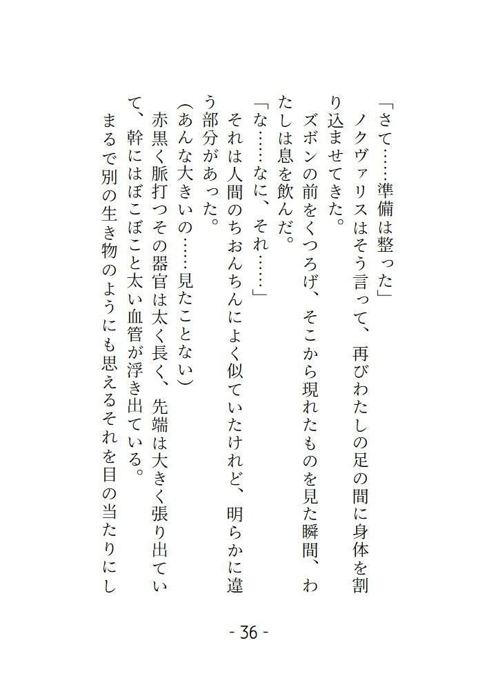 淫靄の迷宮 〜宝探しに来たら触手と長くて太いちんぽに可愛がられて帰れなくなりました〜 - サンプル画像 4