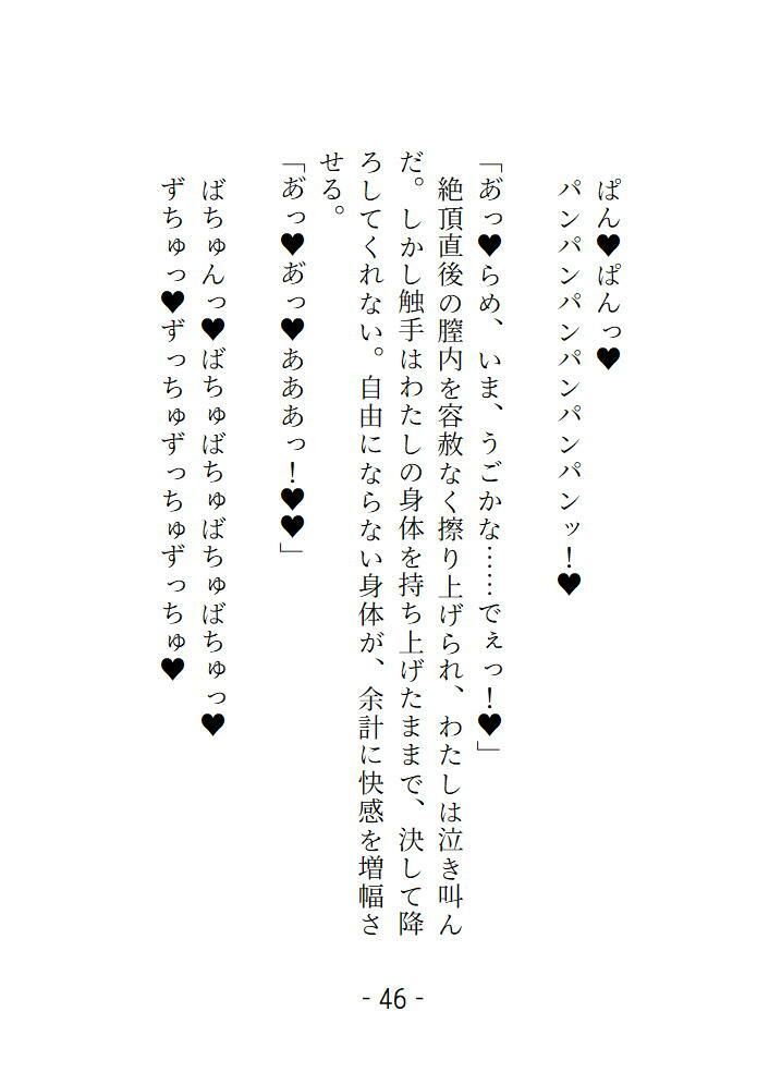 淫靄の迷宮 〜宝探しに来たら触手と長くて太いちんぽに可愛がられて帰れなくなりました〜 - サンプル画像 6