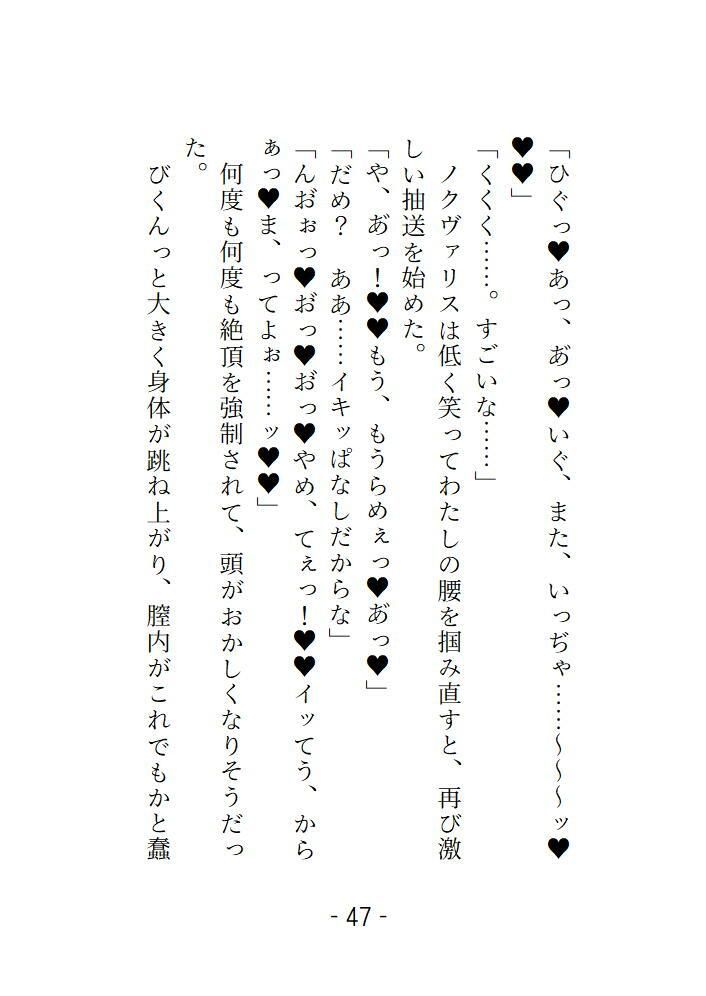 淫靄の迷宮 〜宝探しに来たら触手と長くて太いちんぽに可愛がられて帰れなくなりました〜 - サンプル画像 7