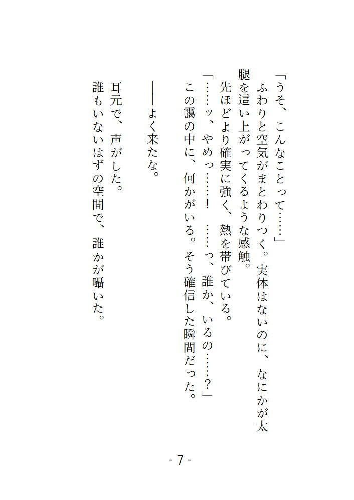 淫靄の迷宮 〜宝探しに来たら触手と長くて太いちんぽに可愛がられて帰れなくなりました〜 - サンプル画像 8
