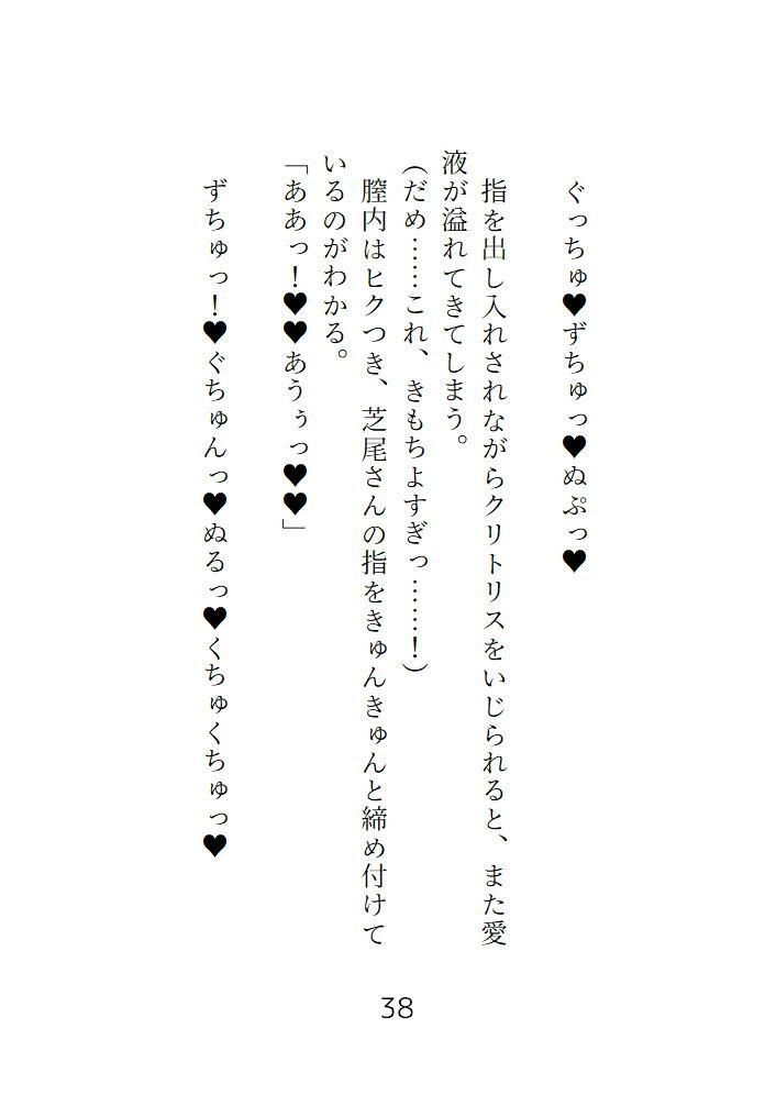 芝尾さんのえっちなボディ・トリートメント おまんこいっぱいイジられて絶頂スパ体験しちゃいました - サンプル画像 4