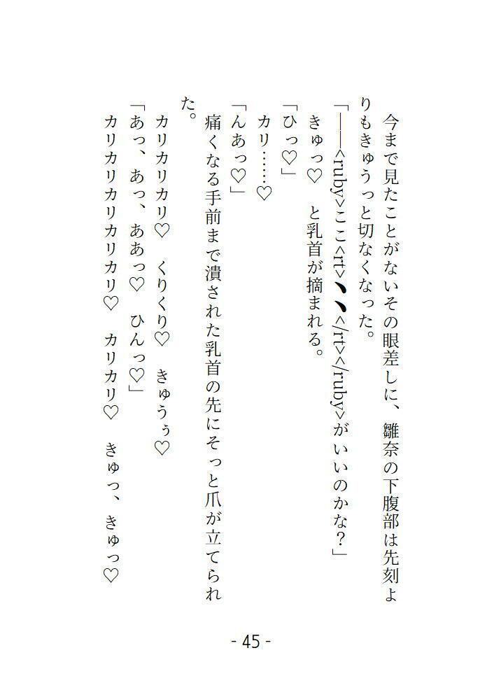 ぺあ・すとれっち〜スポーツジムでストレッチを手伝ってもらったらイタズラされちゃうおはなし〜 - サンプル画像 4