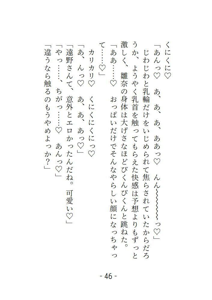 ぺあ・すとれっち〜スポーツジムでストレッチを手伝ってもらったらイタズラされちゃうおはなし〜 - サンプル画像 5