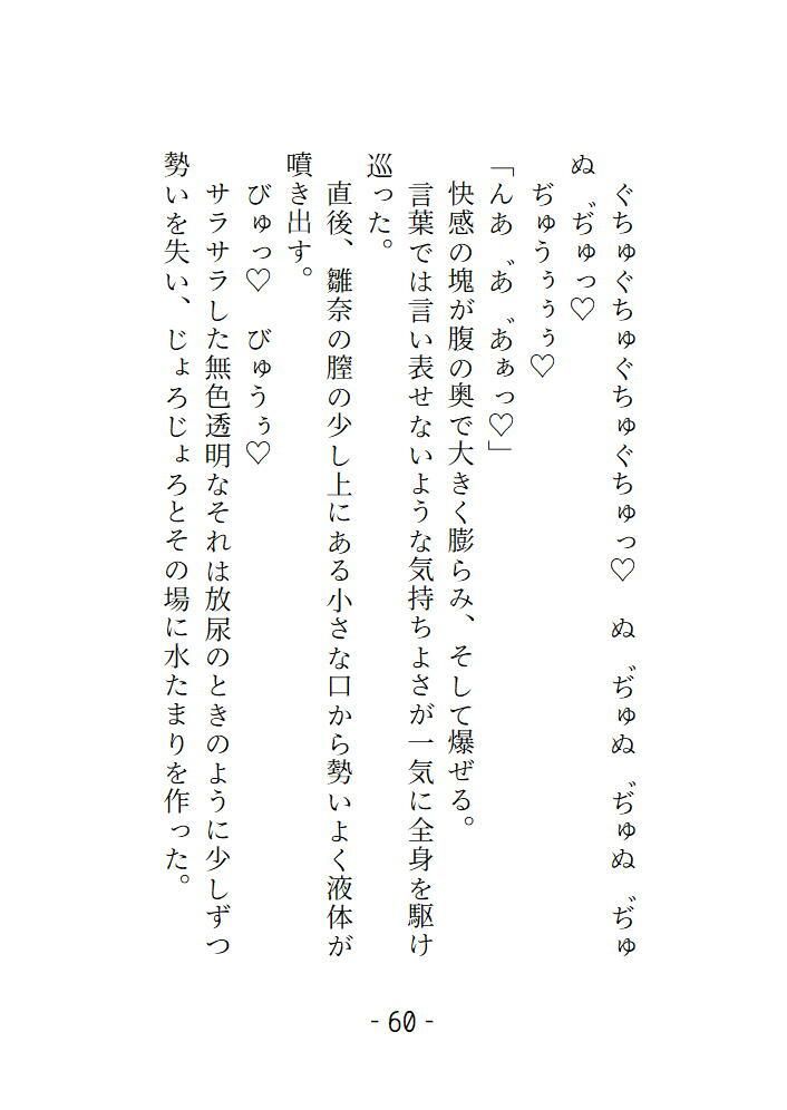 ぺあ・すとれっち〜スポーツジムでストレッチを手伝ってもらったらイタズラされちゃうおはなし〜 - サンプル画像 6