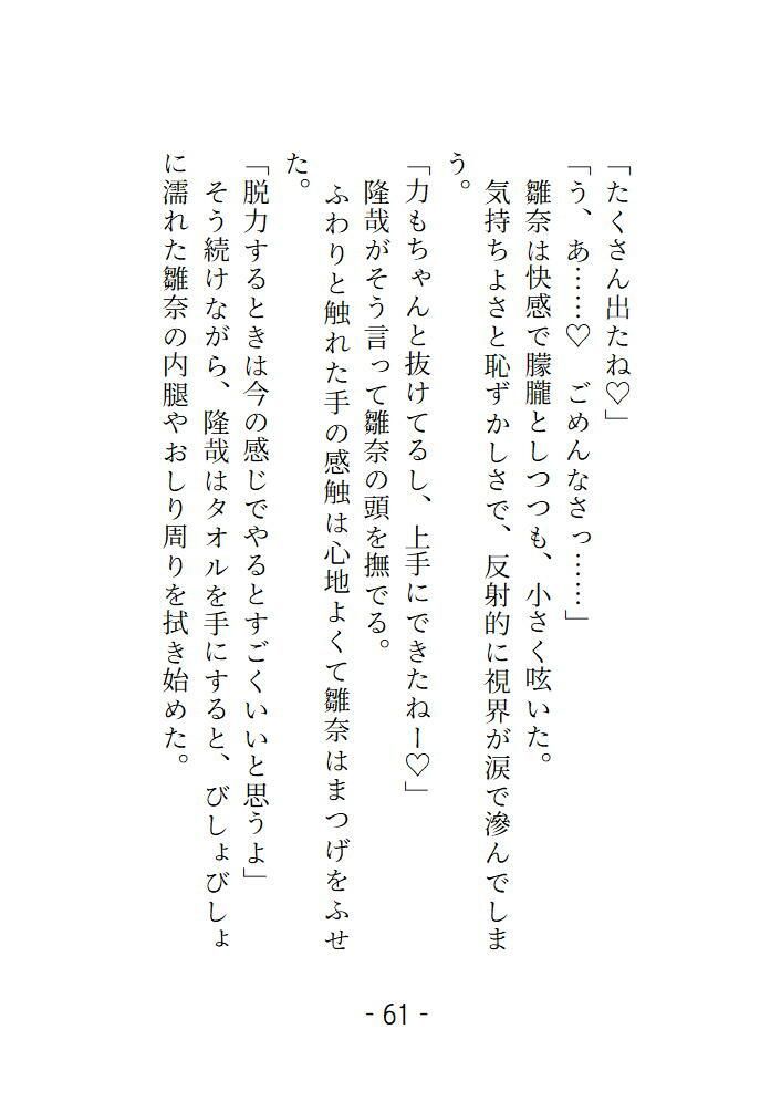 ぺあ・すとれっち〜スポーツジムでストレッチを手伝ってもらったらイタズラされちゃうおはなし〜 - サンプル画像 7