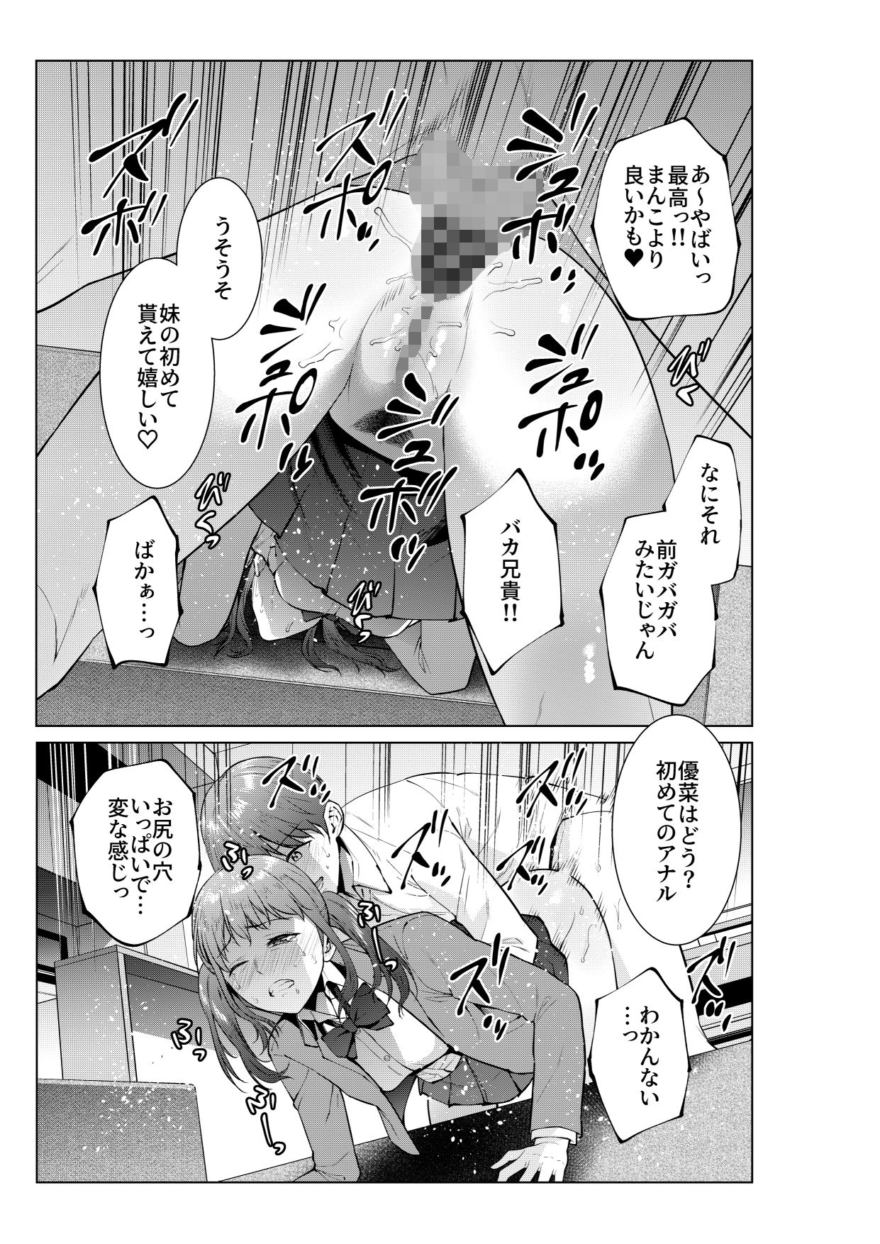 妹としまくったのは酔ったせい - サンプル画像 7