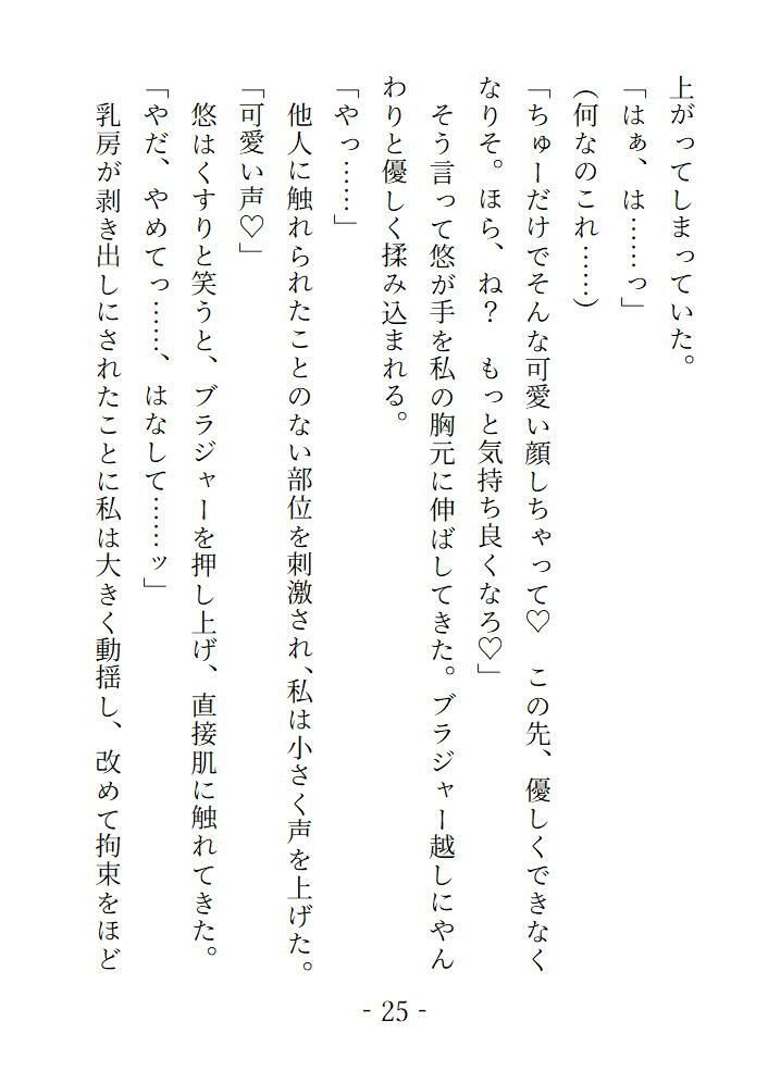 囚われた魔法少女は敵組織のボスにパコパコ犯●れまくって快楽漬けにされたおかげですっかり欲しがりなおまんこになっちゃいました - サンプル画像 3
