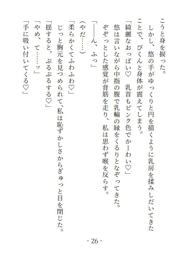 囚われた魔法少女は敵組織のボスにパコパコ犯●れまくって快楽漬けにされたおかげですっかり欲しがりなおまんこになっちゃいました - サンプル画像 4