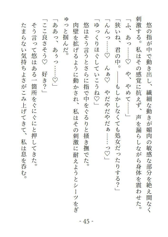囚われた魔法少女は敵組織のボスにパコパコ犯●れまくって快楽漬けにされたおかげですっかり欲しがりなおまんこになっちゃいました - サンプル画像 5