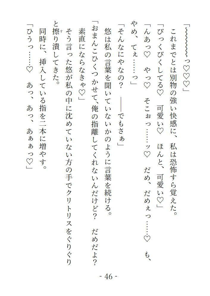 囚われた魔法少女は敵組織のボスにパコパコ犯●れまくって快楽漬けにされたおかげですっかり欲しがりなおまんこになっちゃいました - サンプル画像 6