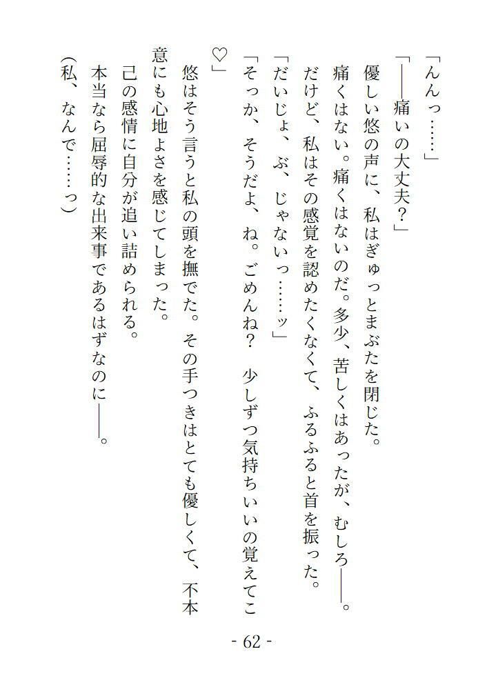 囚われた魔法少女は敵組織のボスにパコパコ犯●れまくって快楽漬けにされたおかげですっかり欲しがりなおまんこになっちゃいました - サンプル画像 8