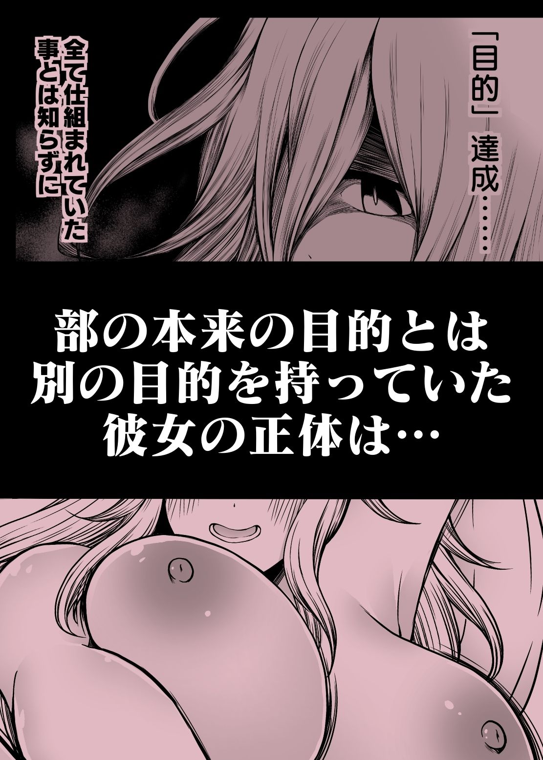 ズリネタ部〜オナニーのオカズにしてください！〜同人音声編 - サンプル画像 4