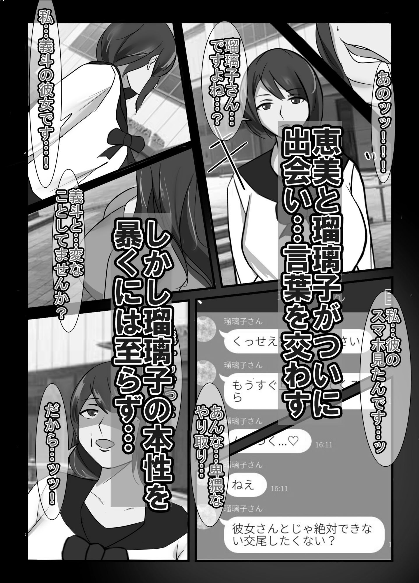 禁忌の熟実、過ちの若葉III  モノクロバージョン - サンプル画像 1