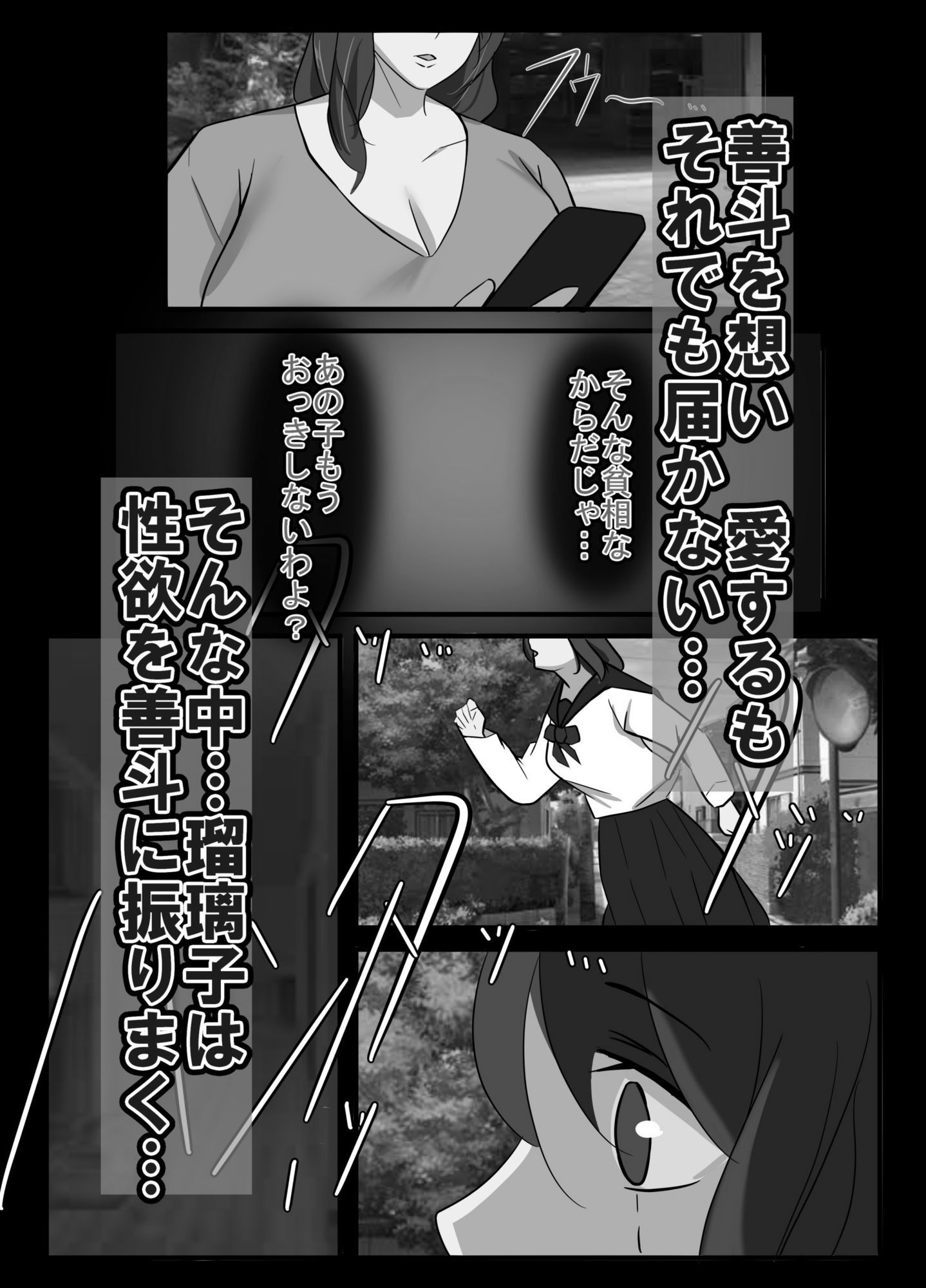 禁忌の熟実、過ちの若葉III  モノクロバージョン - サンプル画像 2