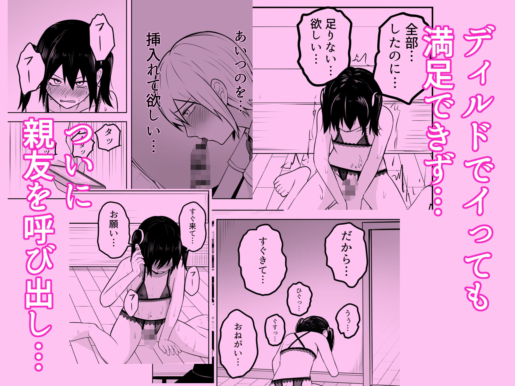 おれは女装なんてハマってない！ - サンプル画像 5