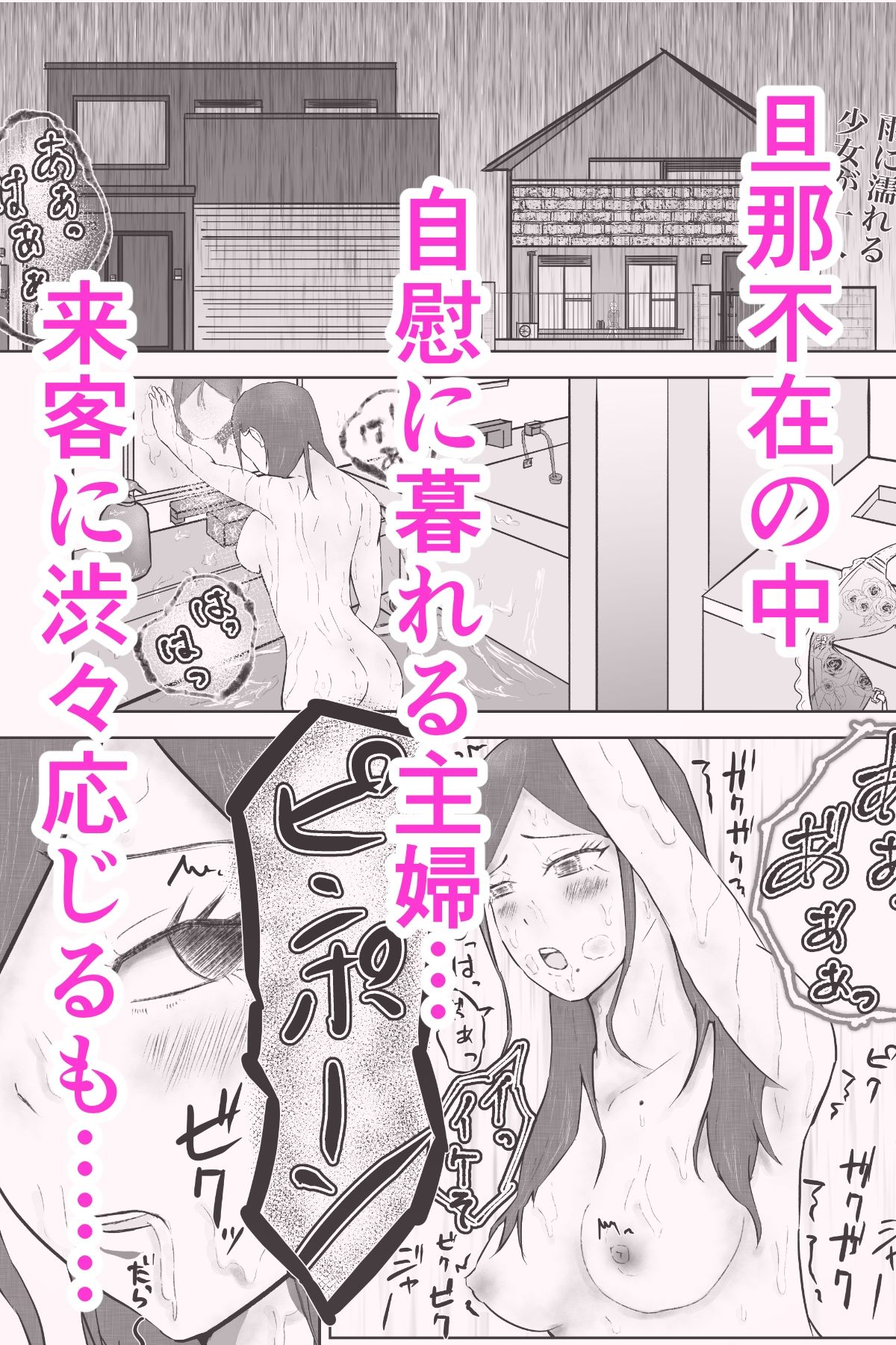 ご無沙汰主婦がふたなりロリを誘惑して本気セックス！！ - サンプル画像 1