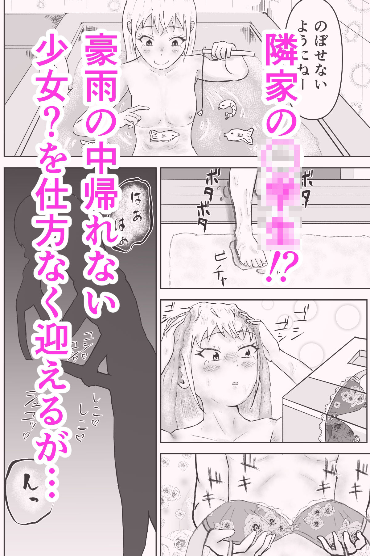 ご無沙汰主婦がふたなりロリを誘惑して本気セックス！！ - サンプル画像 2