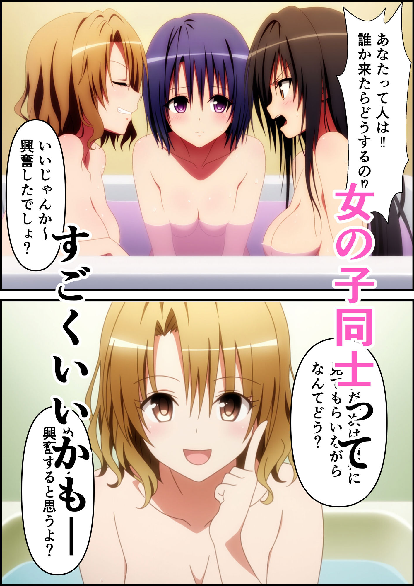 リサのハーレム体験 - サンプル画像 7