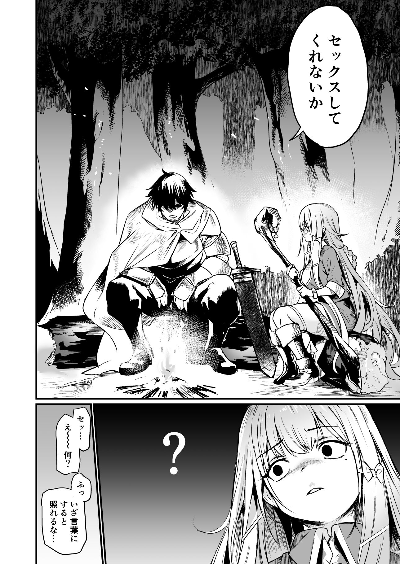 こんやはお楽しみです。 - サンプル画像 2