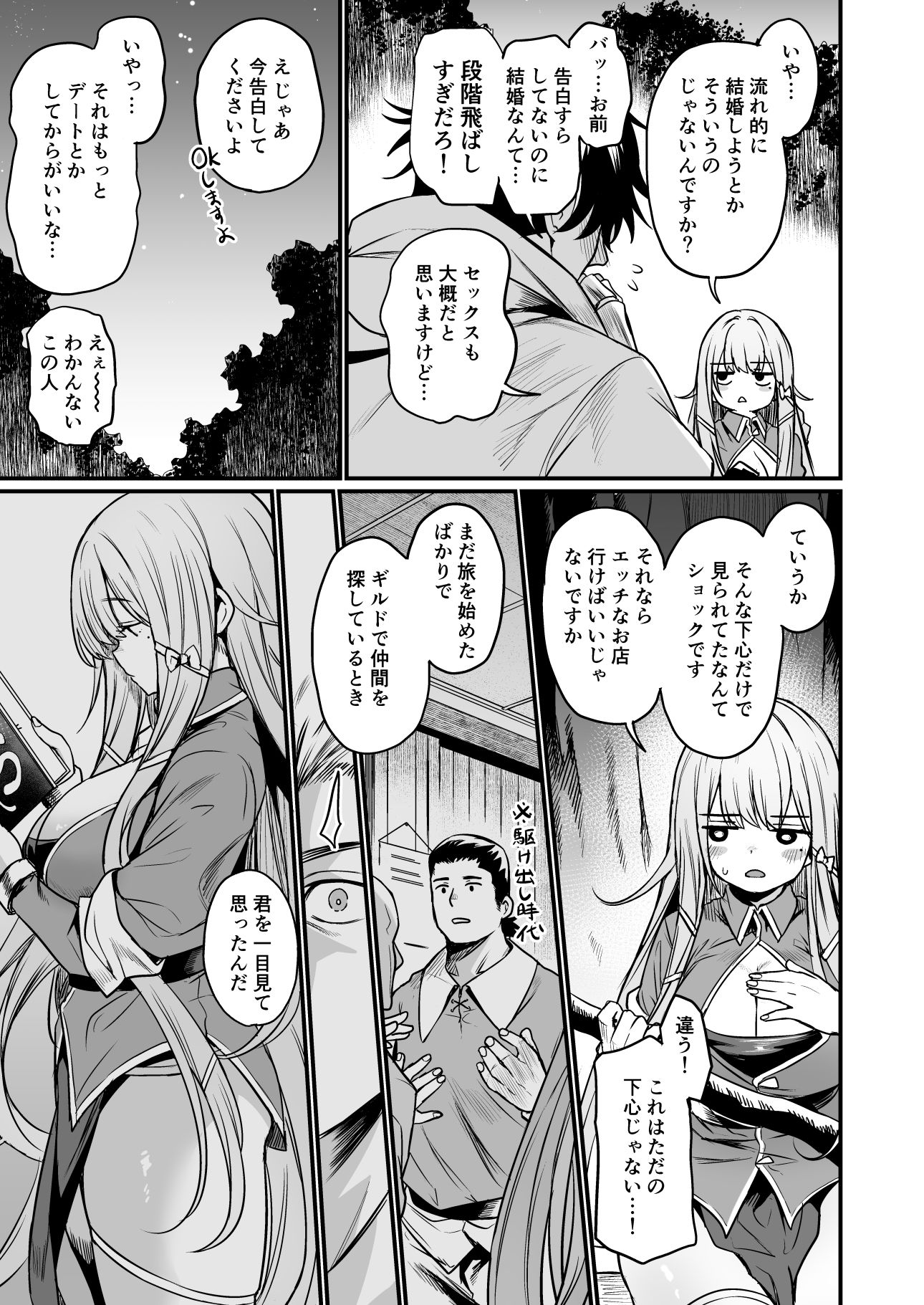 こんやはお楽しみです。 - サンプル画像 3