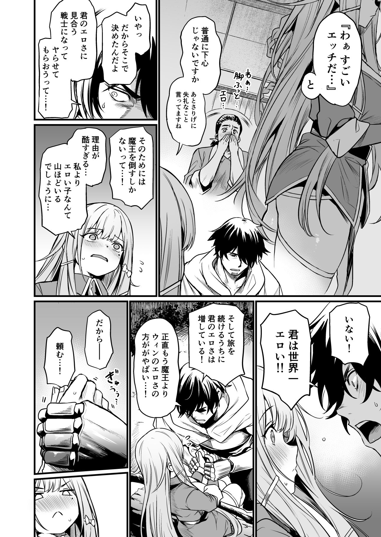 こんやはお楽しみです。 - サンプル画像 4