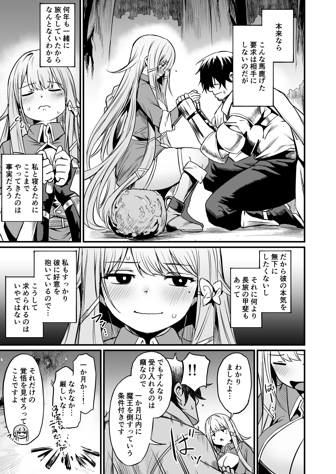 こんやはお楽しみです。 - サンプル画像 5