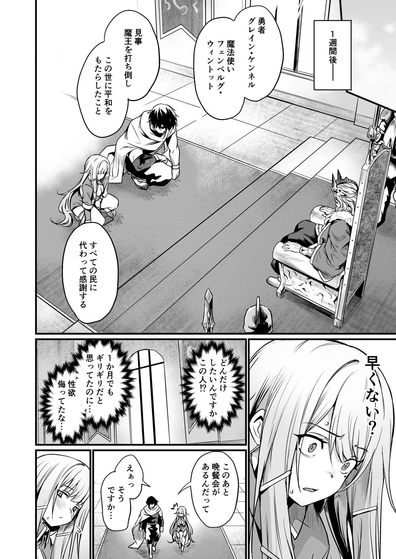 こんやはお楽しみです。 - サンプル画像 6