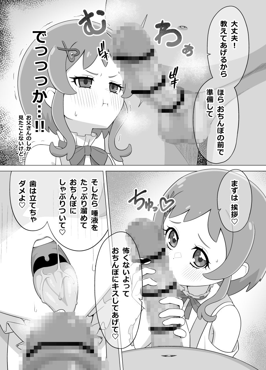 催● 犬おじさん - サンプル画像 4