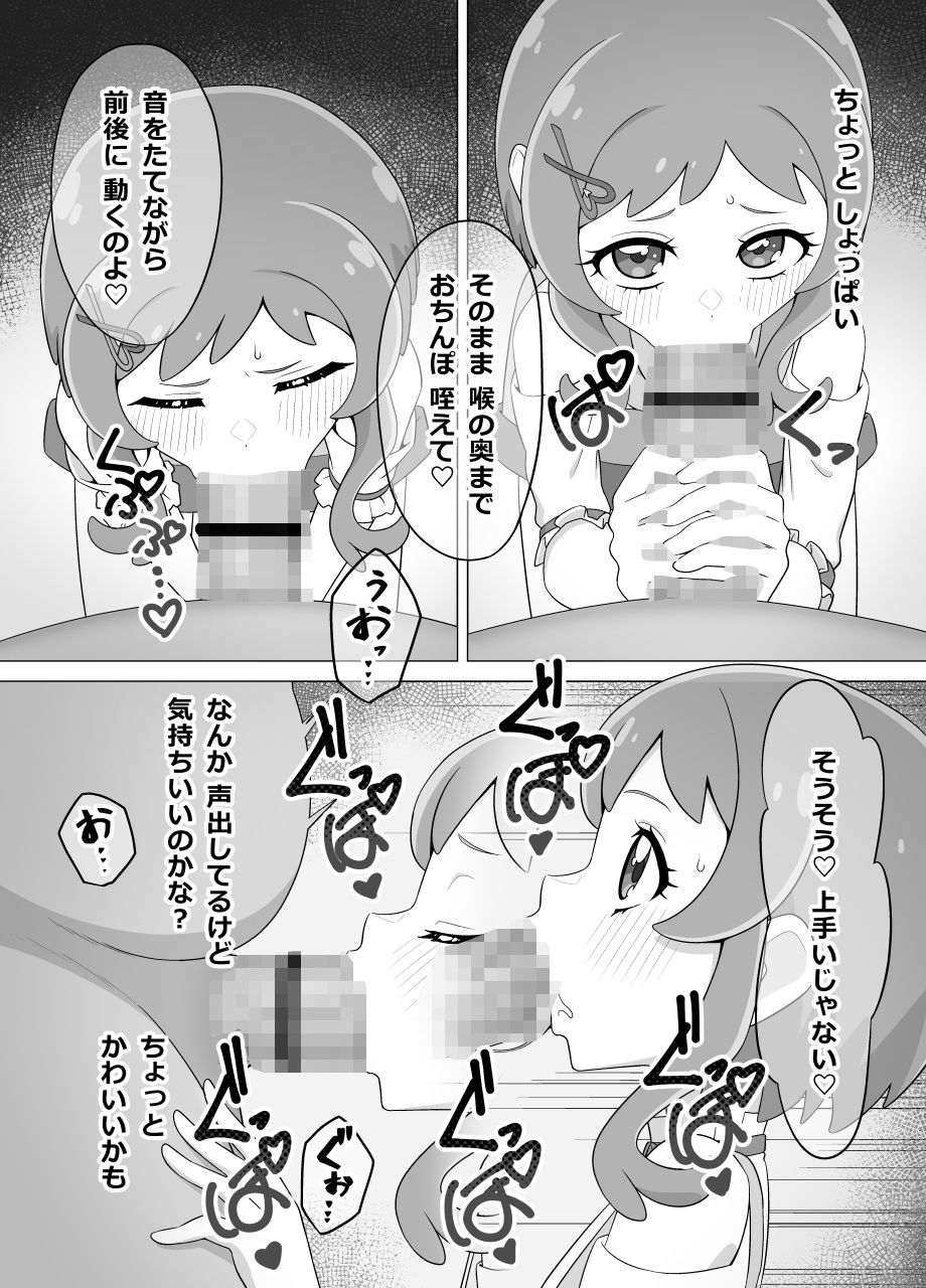 催● 犬おじさん - サンプル画像 5