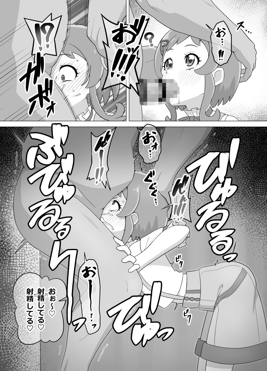 催● 犬おじさん - サンプル画像 6