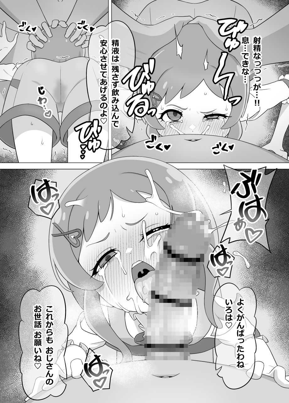 催● 犬おじさん - サンプル画像 7