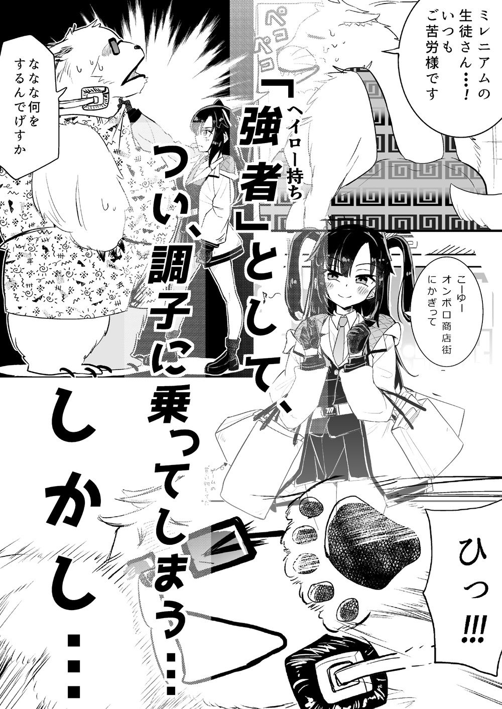 ユウカとからだがいれかわる - サンプル画像 3