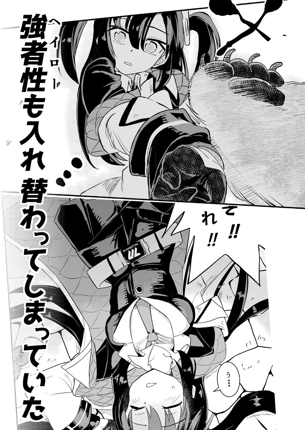 ユウカとからだがいれかわる - サンプル画像 4