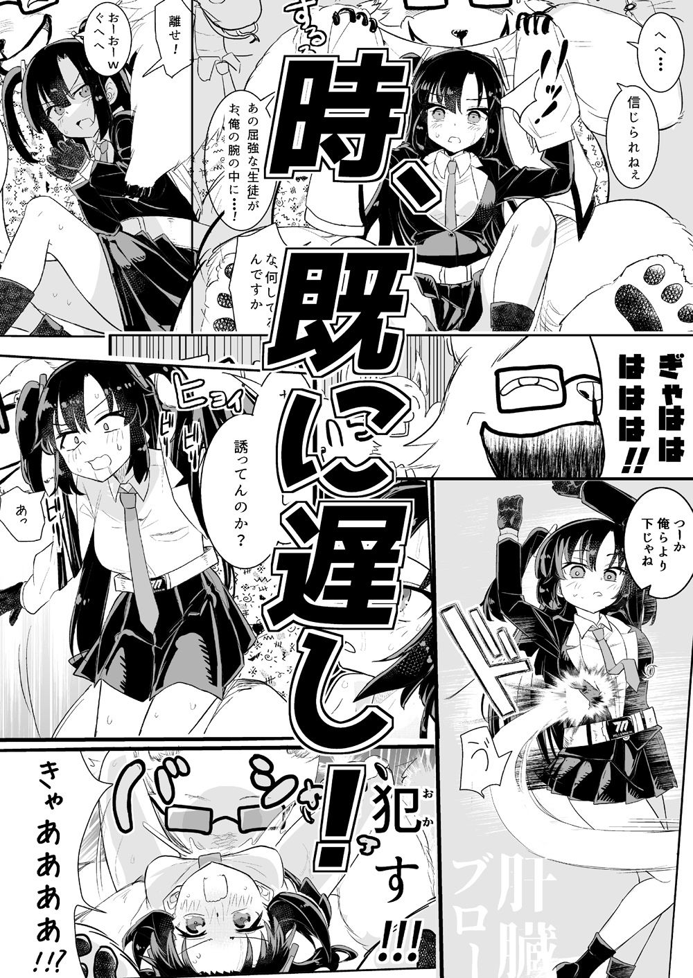 ユウカとからだがいれかわる - サンプル画像 5
