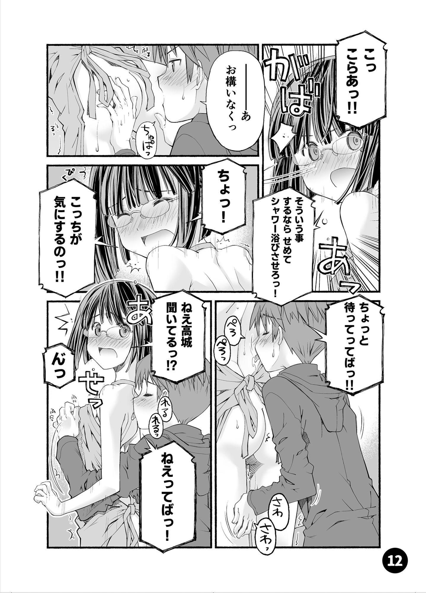 部屋と裸エプロンとカレーライスの女 - サンプル画像 3