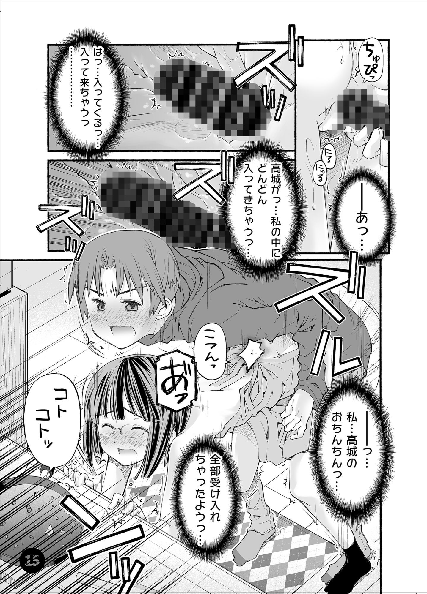 部屋と裸エプロンとカレーライスの女 - サンプル画像 4