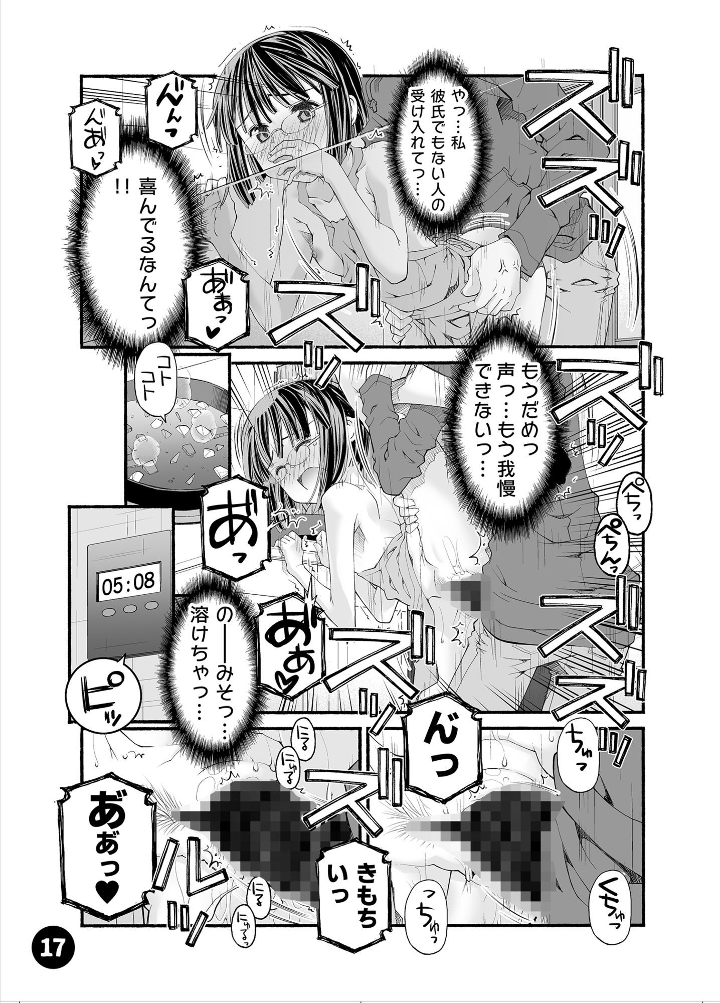 部屋と裸エプロンとカレーライスの女 - サンプル画像 5