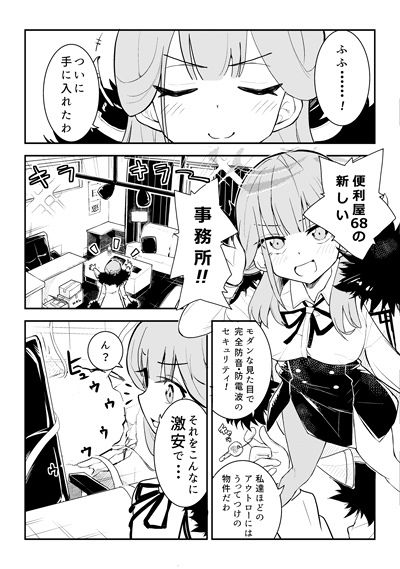 ショタおね感覚遮断壁尻カンチョーアルちゃん - サンプル画像 2