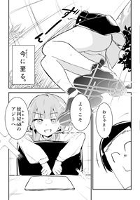ショタおね感覚遮断壁尻カンチョーアルちゃん - サンプル画像 5