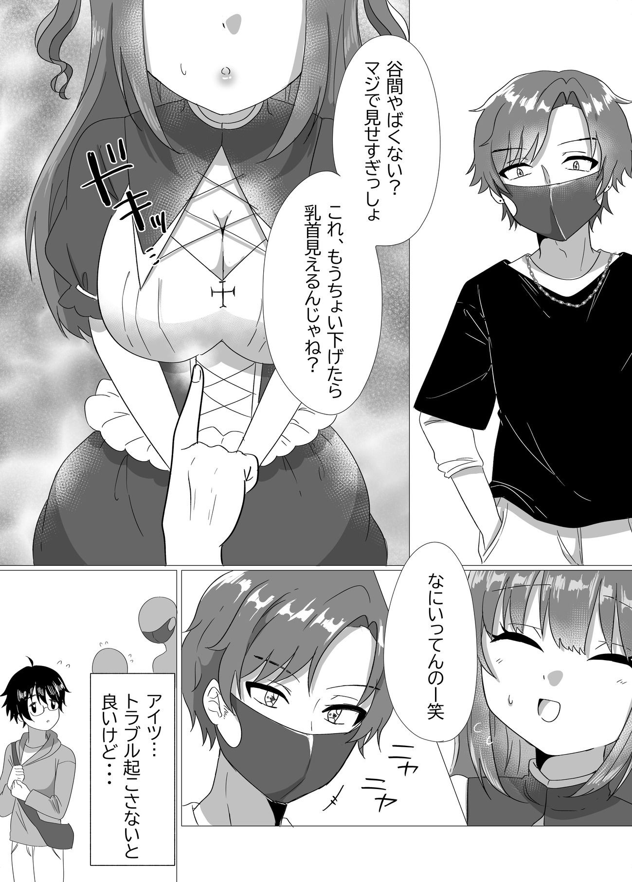 地下アイドルが誘惑してきたからおっぱい見せてもらったw - サンプル画像 4