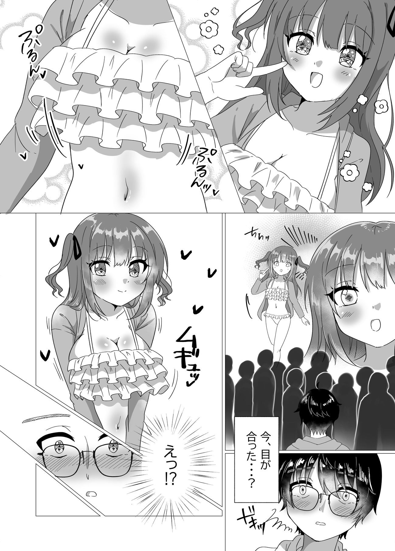 地下アイドルが誘惑してきたからおっぱい見せてもらったw - サンプル画像 5