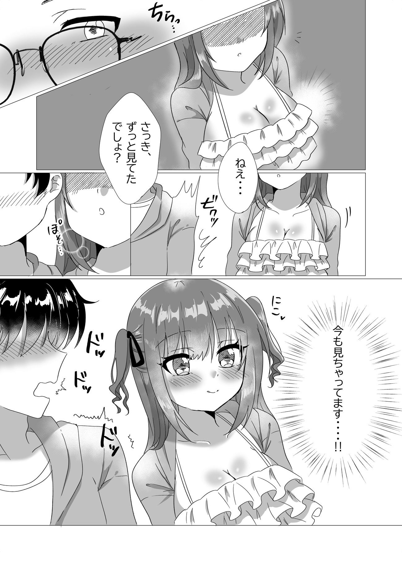 地下アイドルが誘惑してきたからおっぱい見せてもらったw - サンプル画像 6