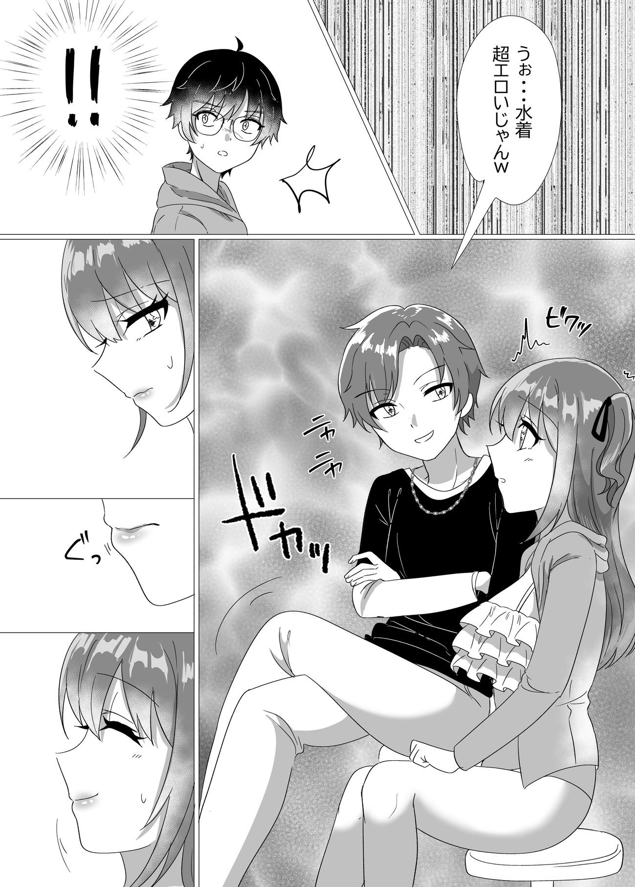 地下アイドルが誘惑してきたからおっぱい見せてもらったw - サンプル画像 7