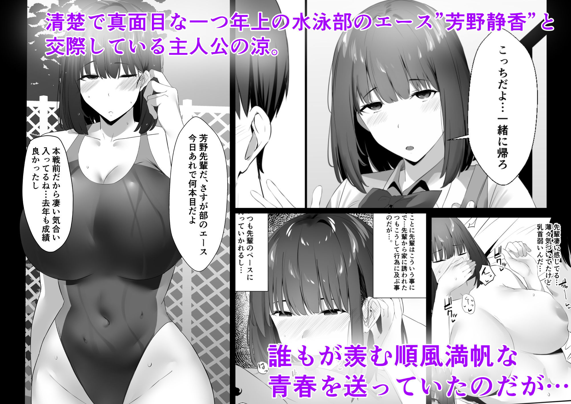 清楚系年上彼女 元カレに寝取られる。 - サンプル画像 1