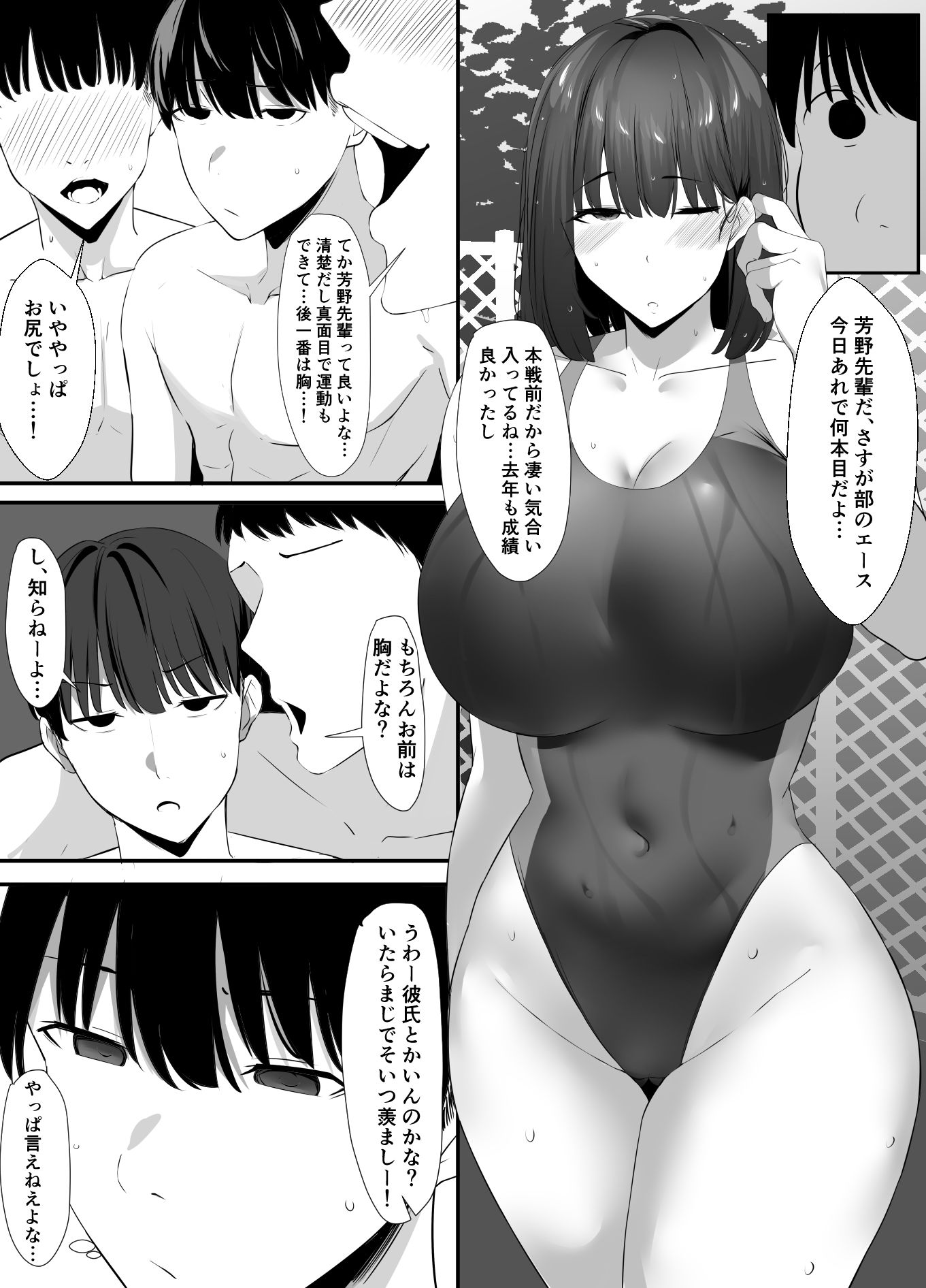 清楚系年上彼女 元カレに寝取られる。 - サンプル画像 5
