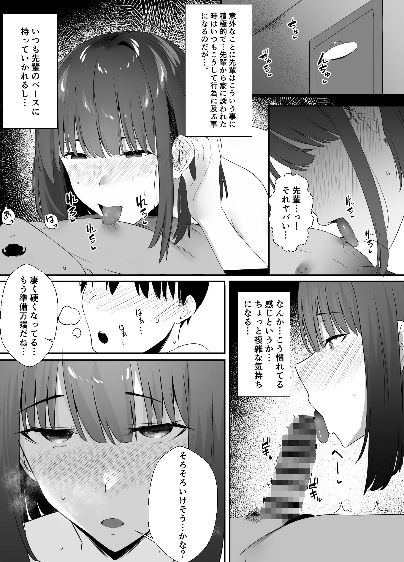 清楚系年上彼女 元カレに寝取られる。 - サンプル画像 6