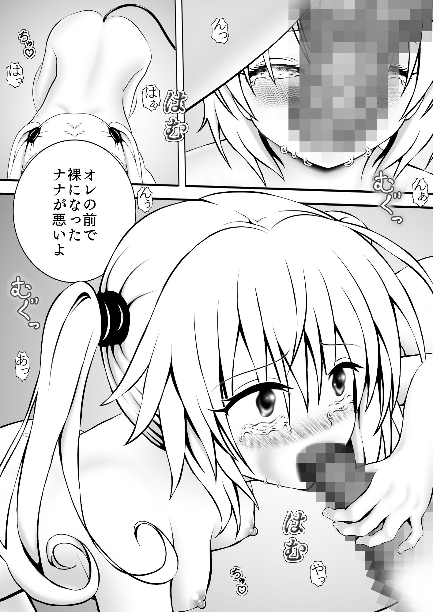 あらぶる〜濡れ汁な第二王女〜 - サンプル画像 2