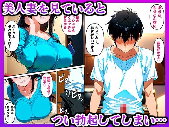 勃起チンポが大好きな痴女妻に死ぬほど抜いてもらった話 - サンプル画像 3