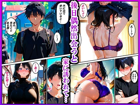 勃起チンポが大好きな痴女妻に死ぬほど抜いてもらった話 - サンプル画像 6