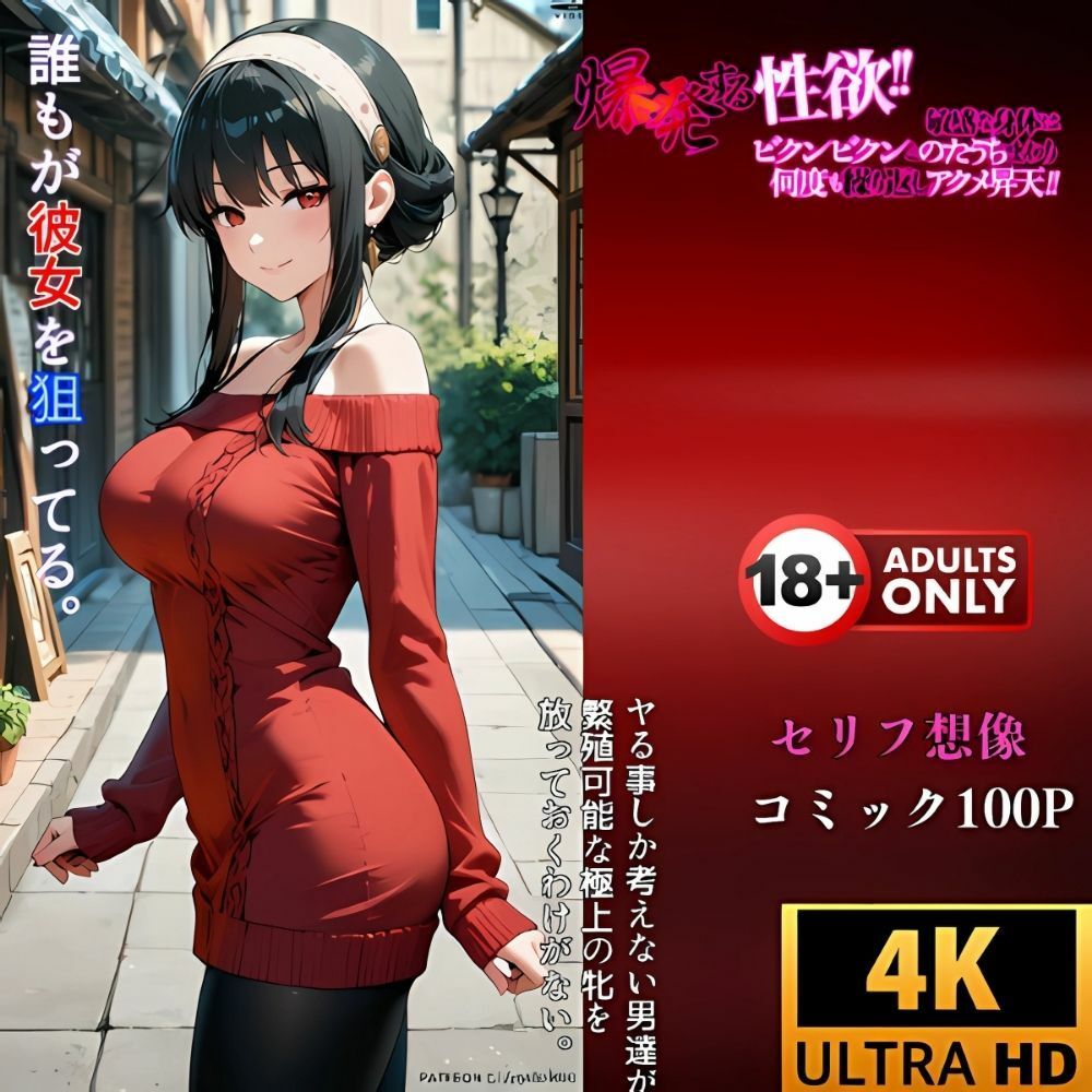 洗脳アプリ‥隣の人妻をアプリで堕とす‥逆らえないヨルさん - サンプル画像 4